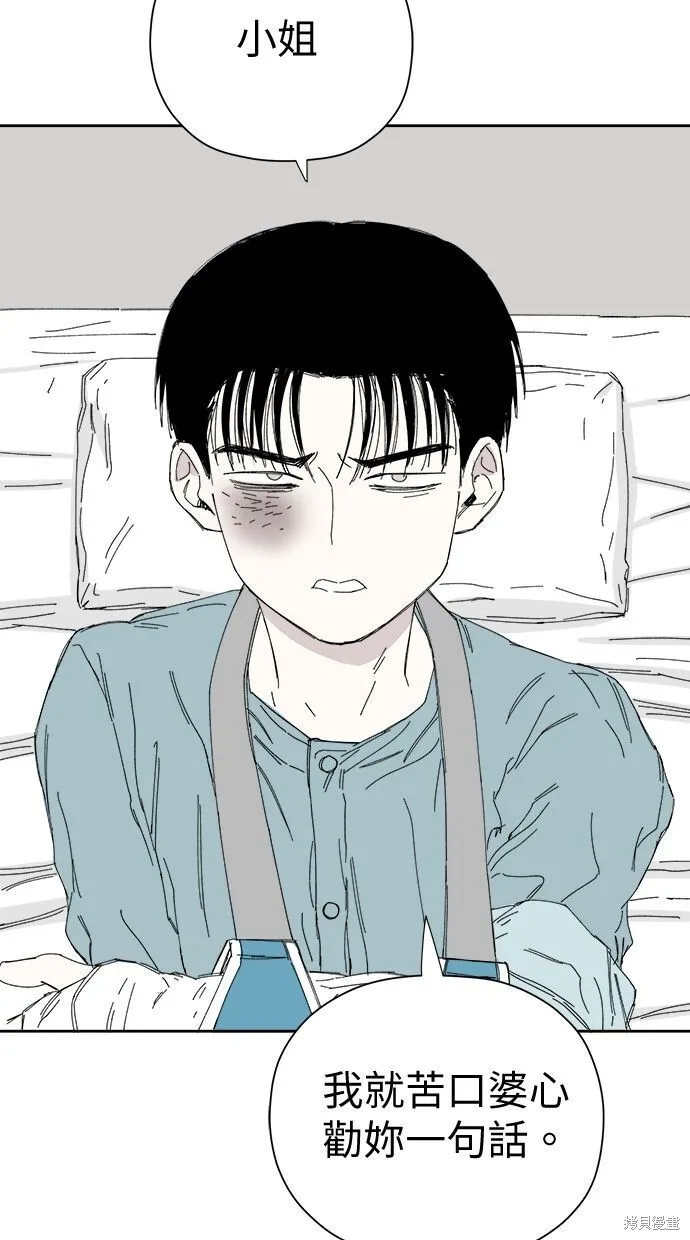 第54话 第10页