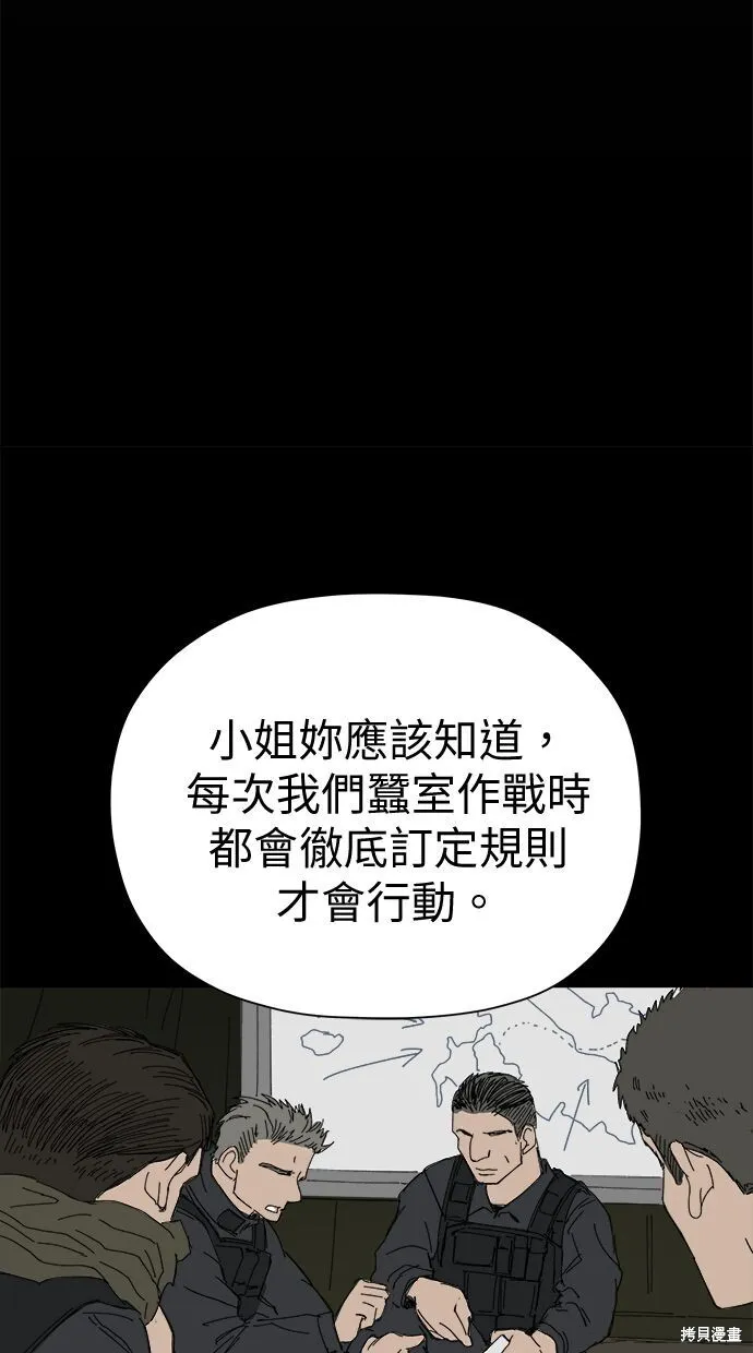 第54话 第12页