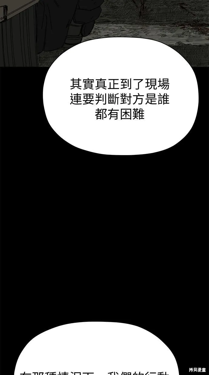 第54话 第15页