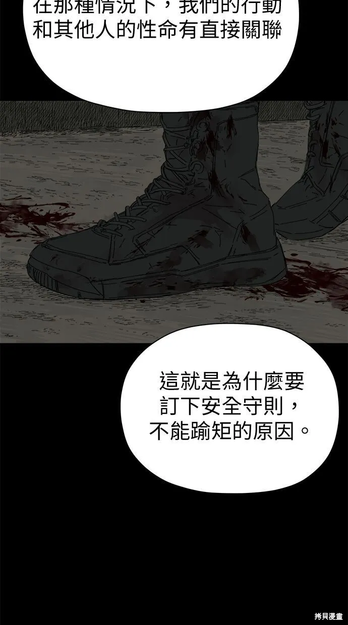 第54话 第16页