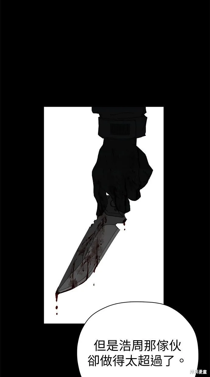 第54话 第17页