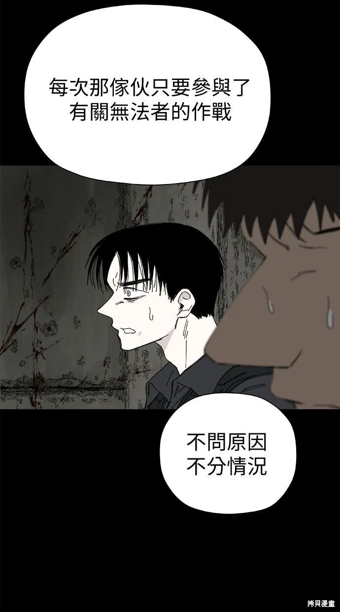 第54话 第20页