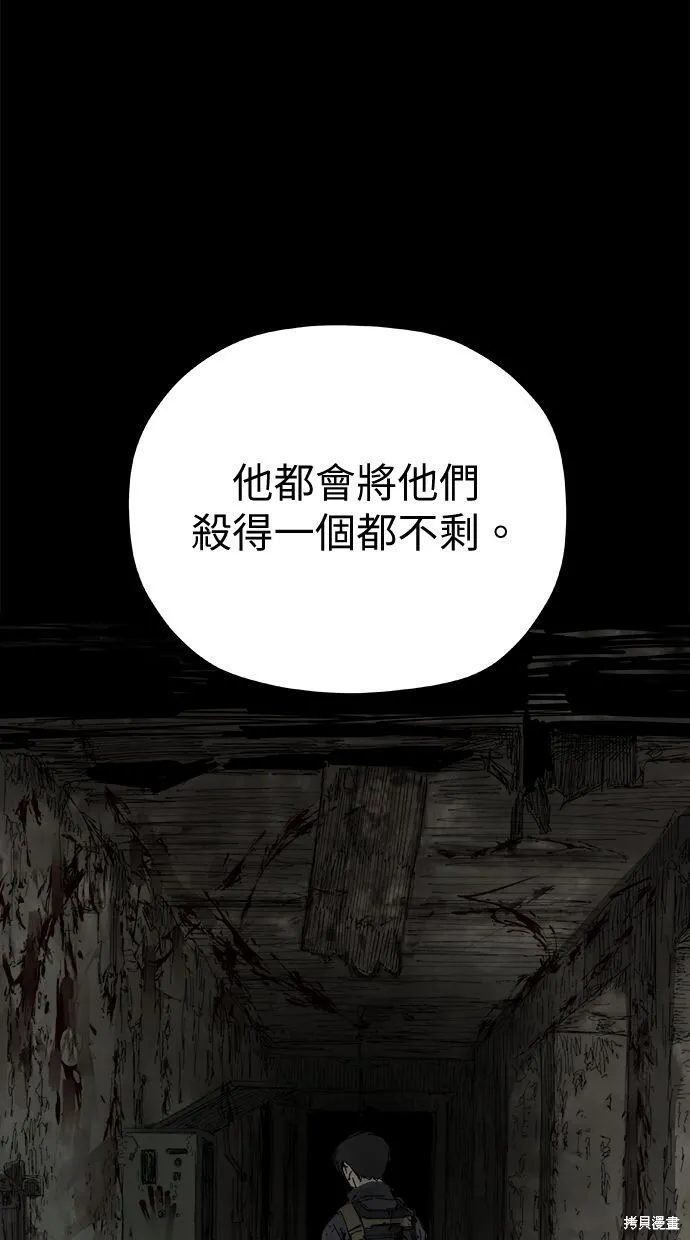 第54话 第21页