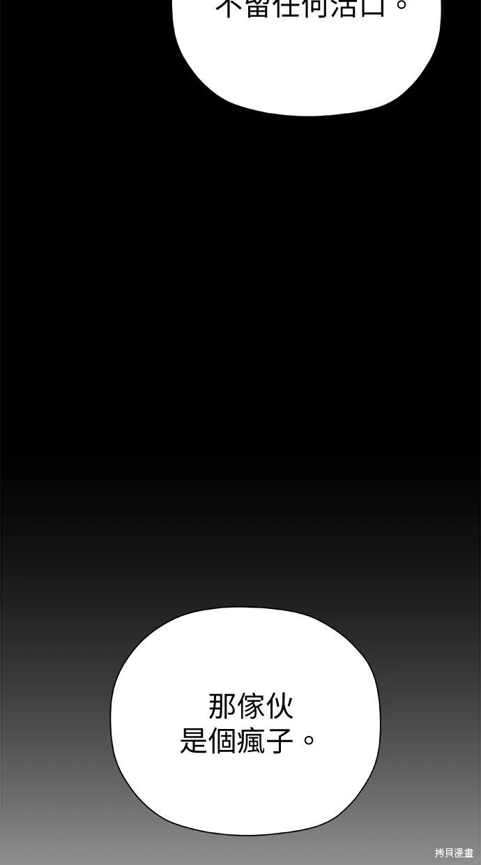 第54话 第23页