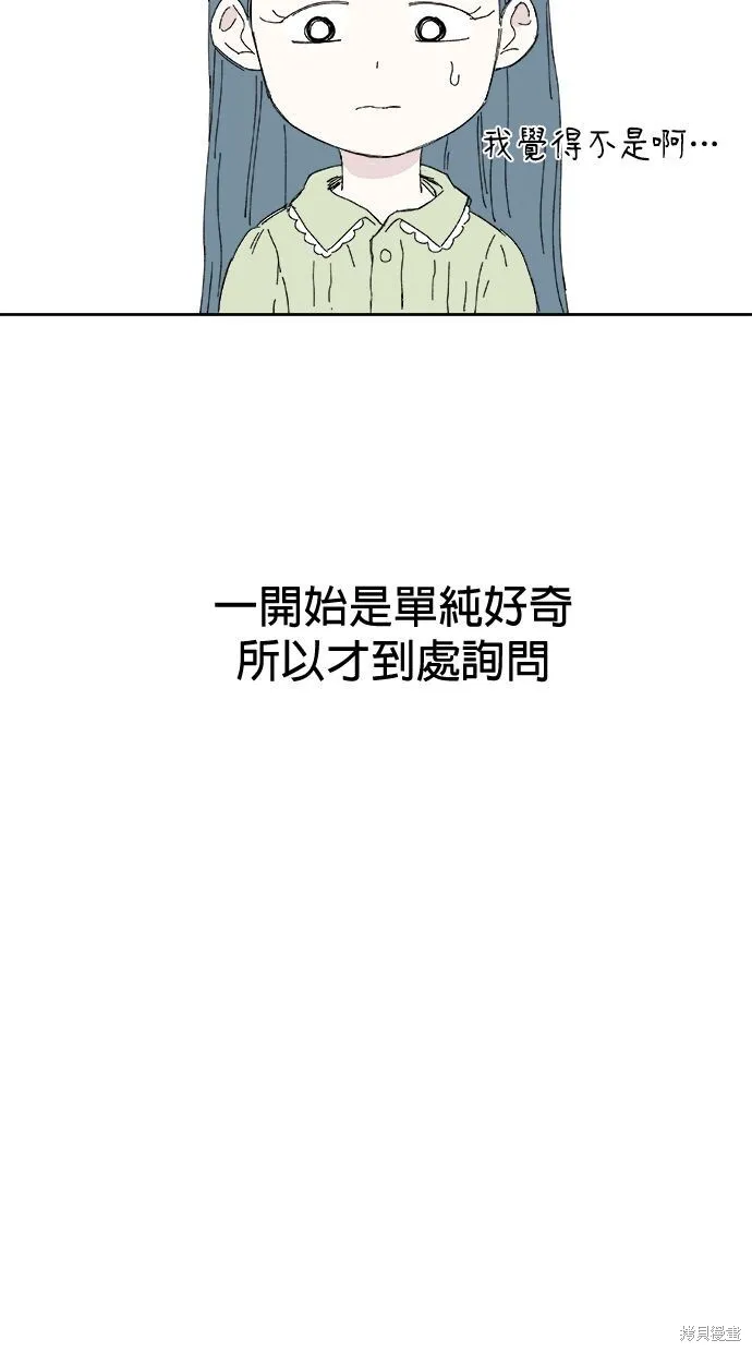 第54话 第25页