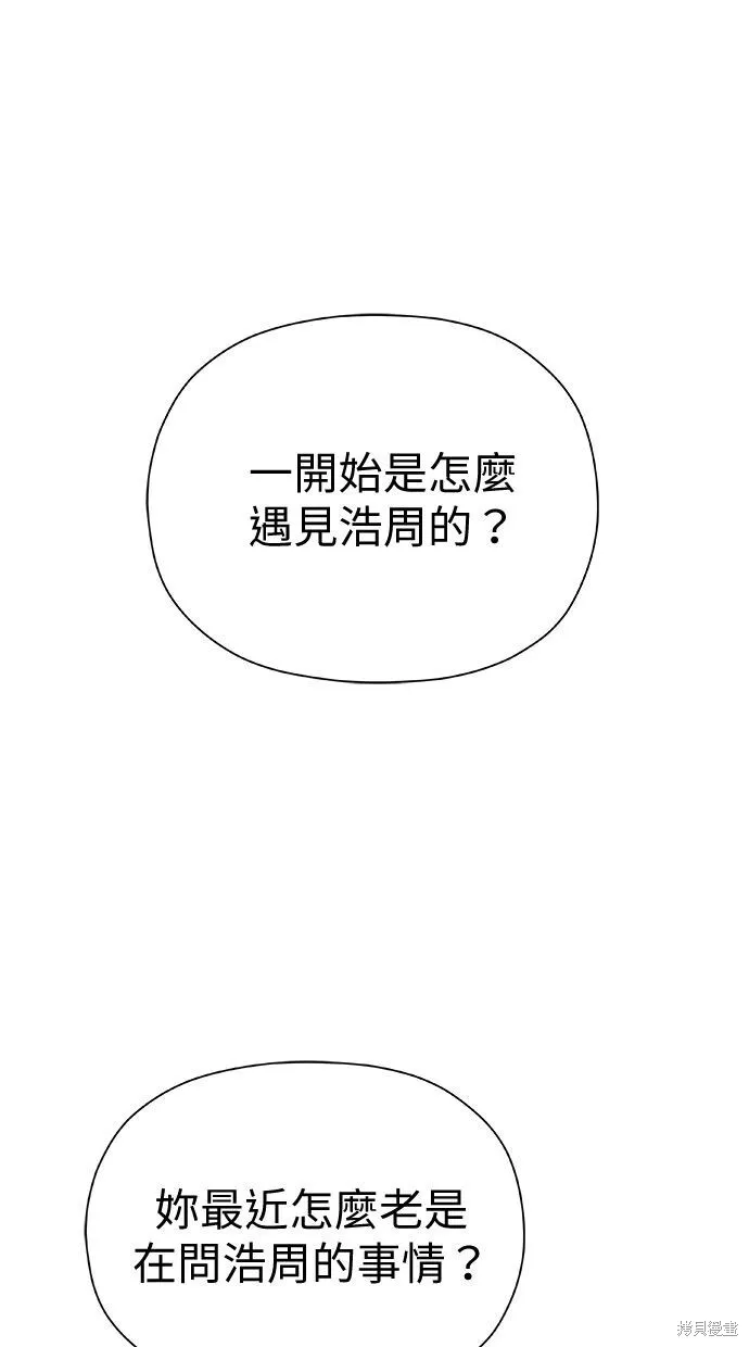 第54话 第26页
