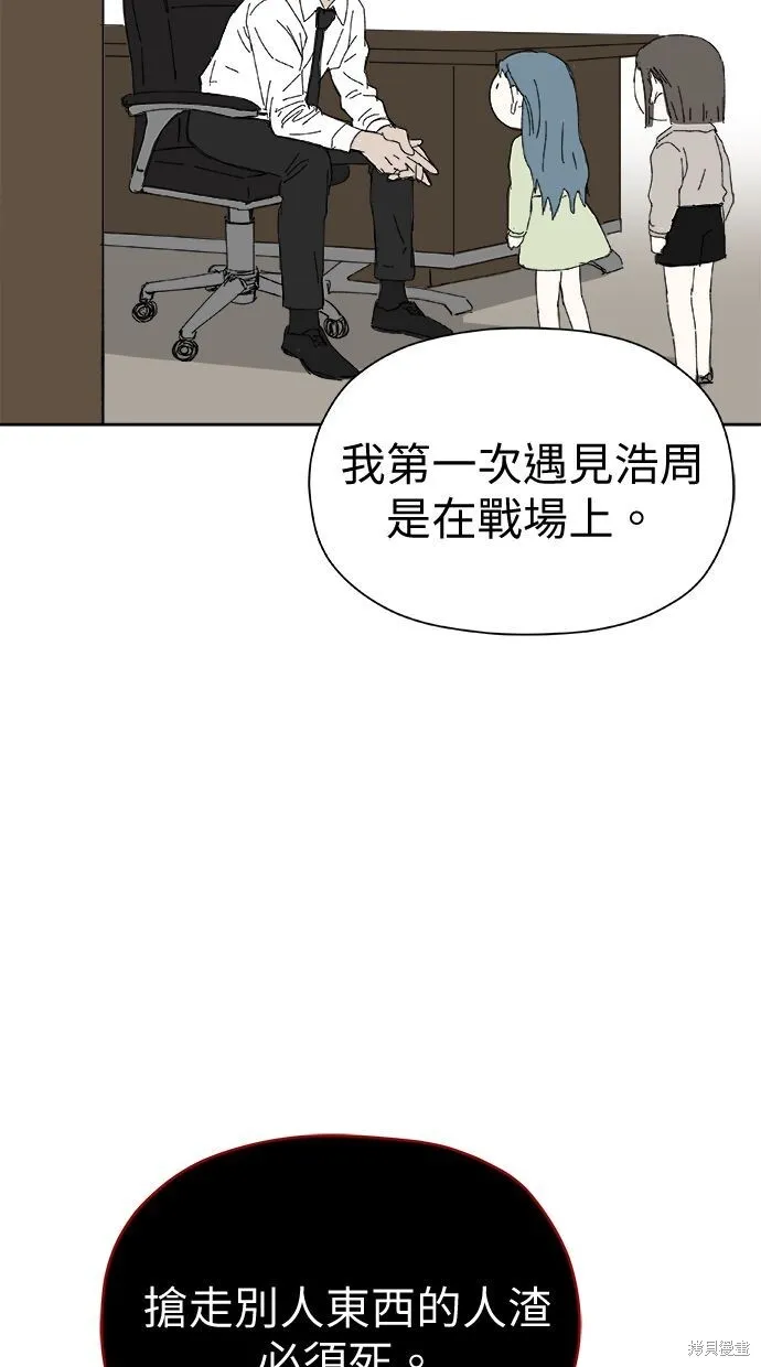 第54话 第28页
