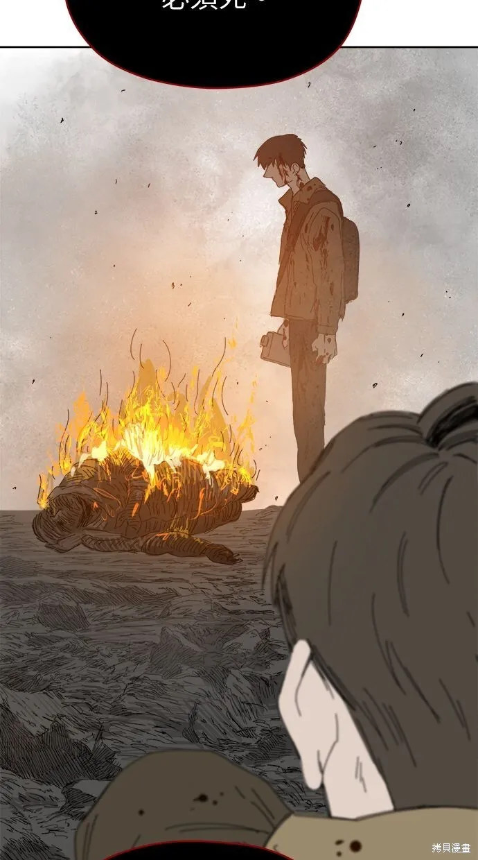 第54话 第29页