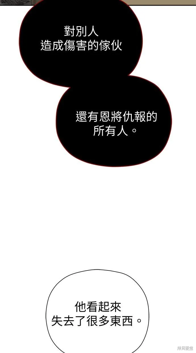 第54话 第30页