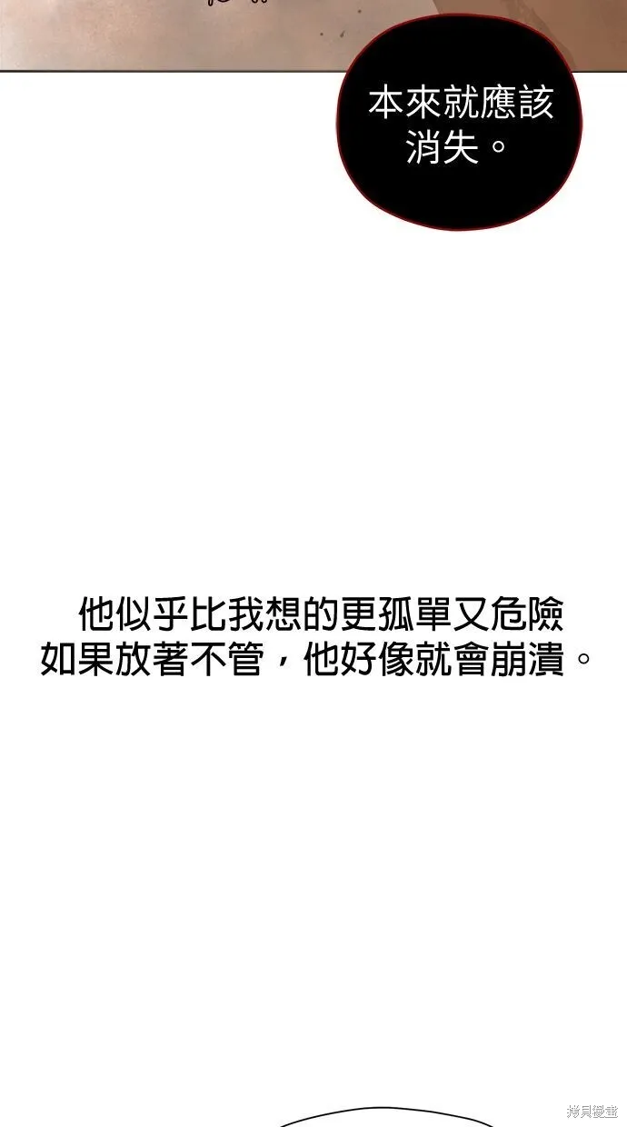 第54话 第32页