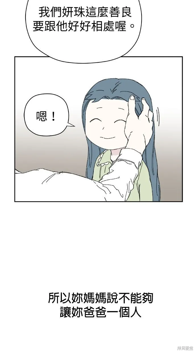 第54话 第36页