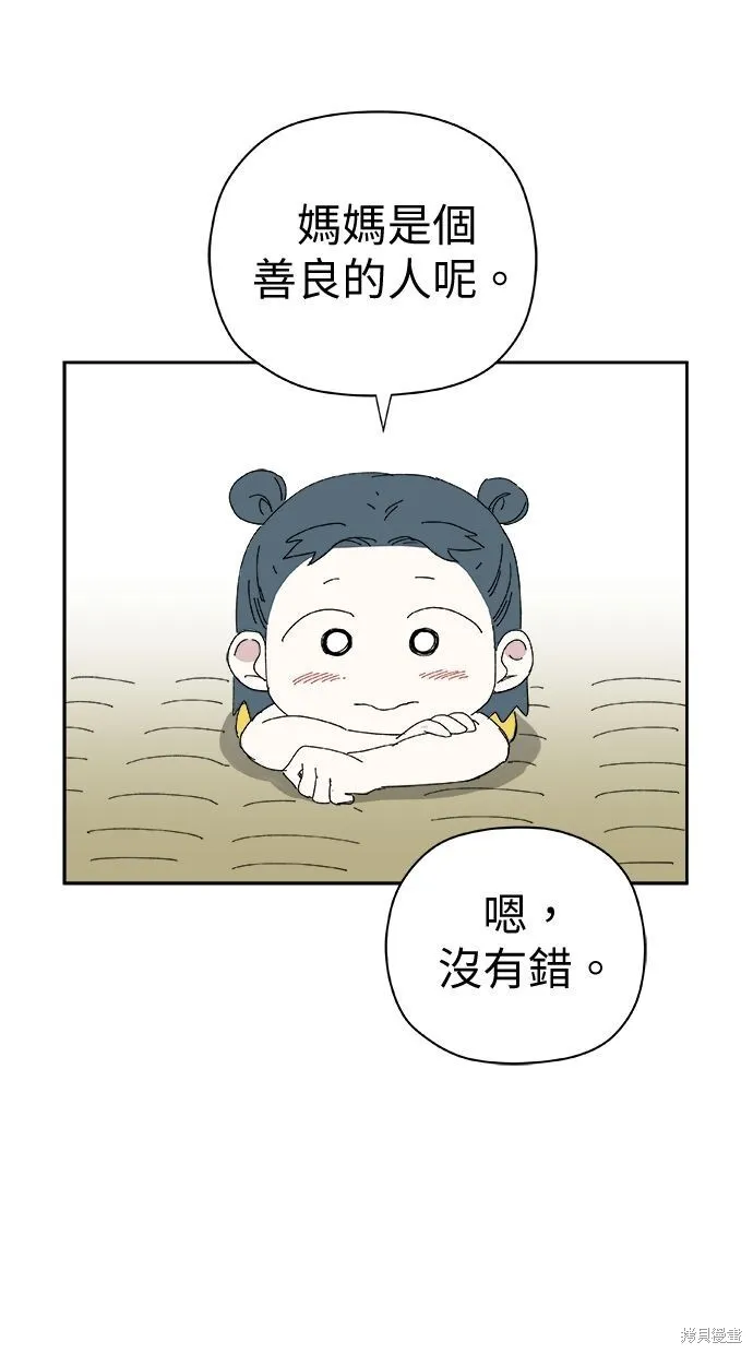 第54话 第40页
