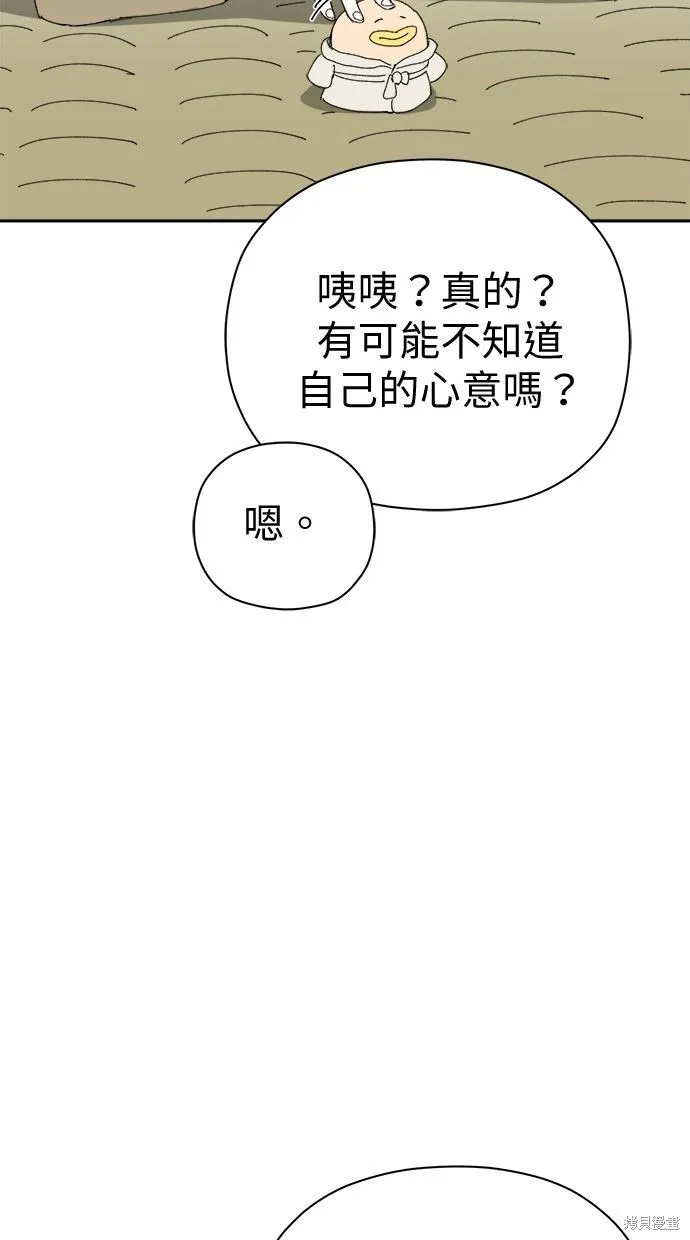 第54话 第42页