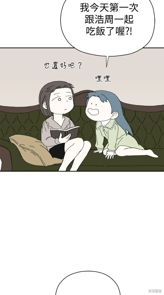 第54话 第43页