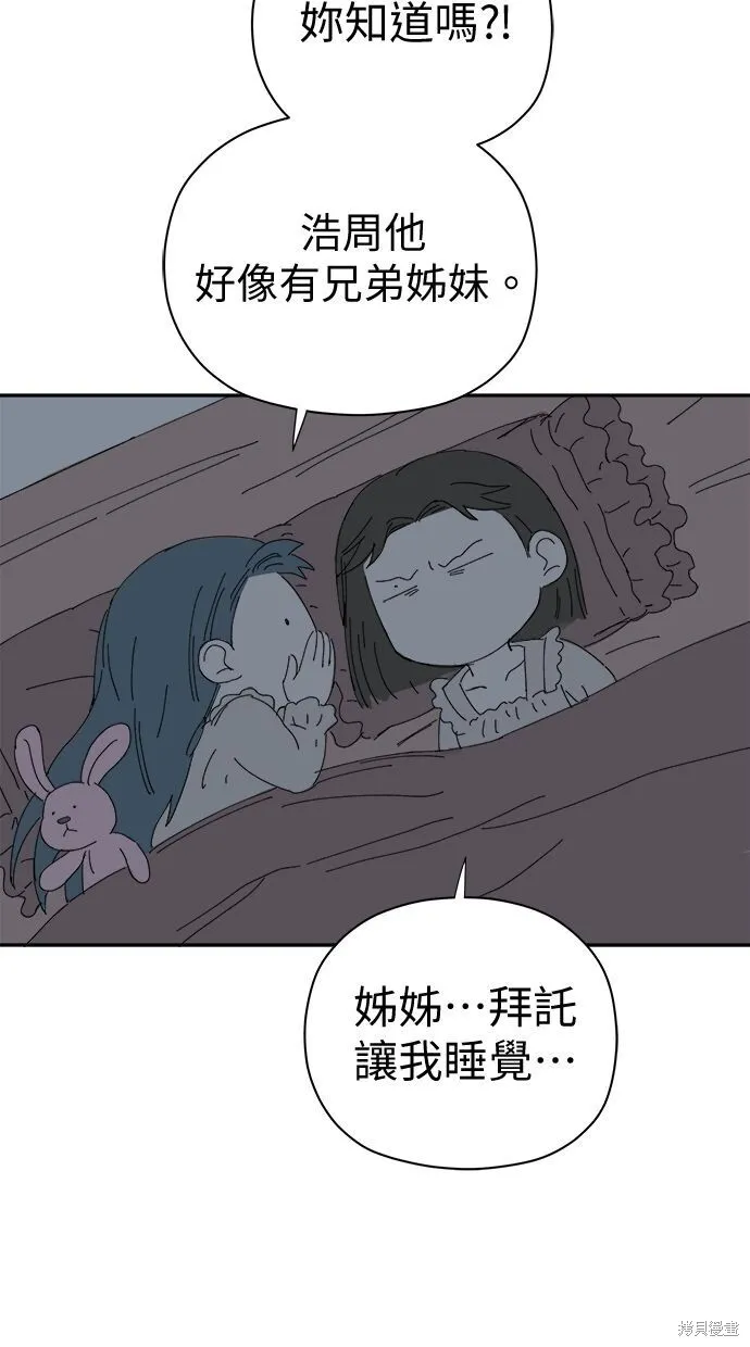 第54话 第44页