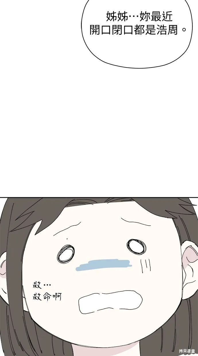 第54话 第46页
