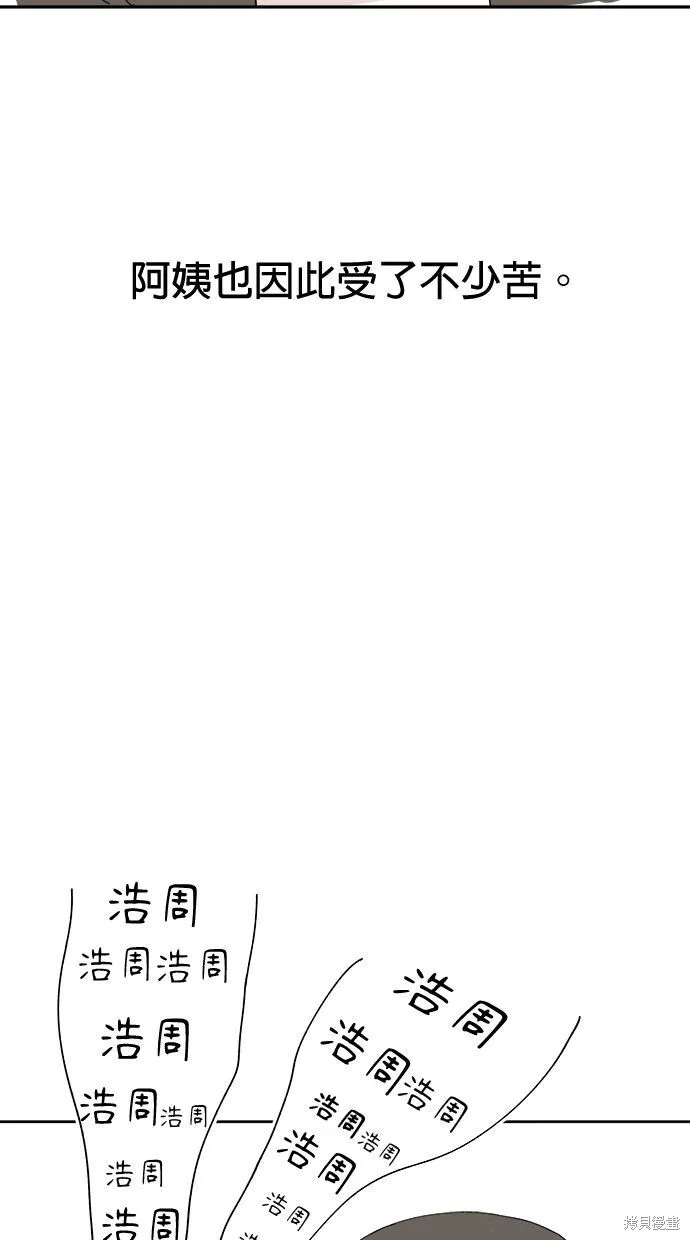 第54话 第47页