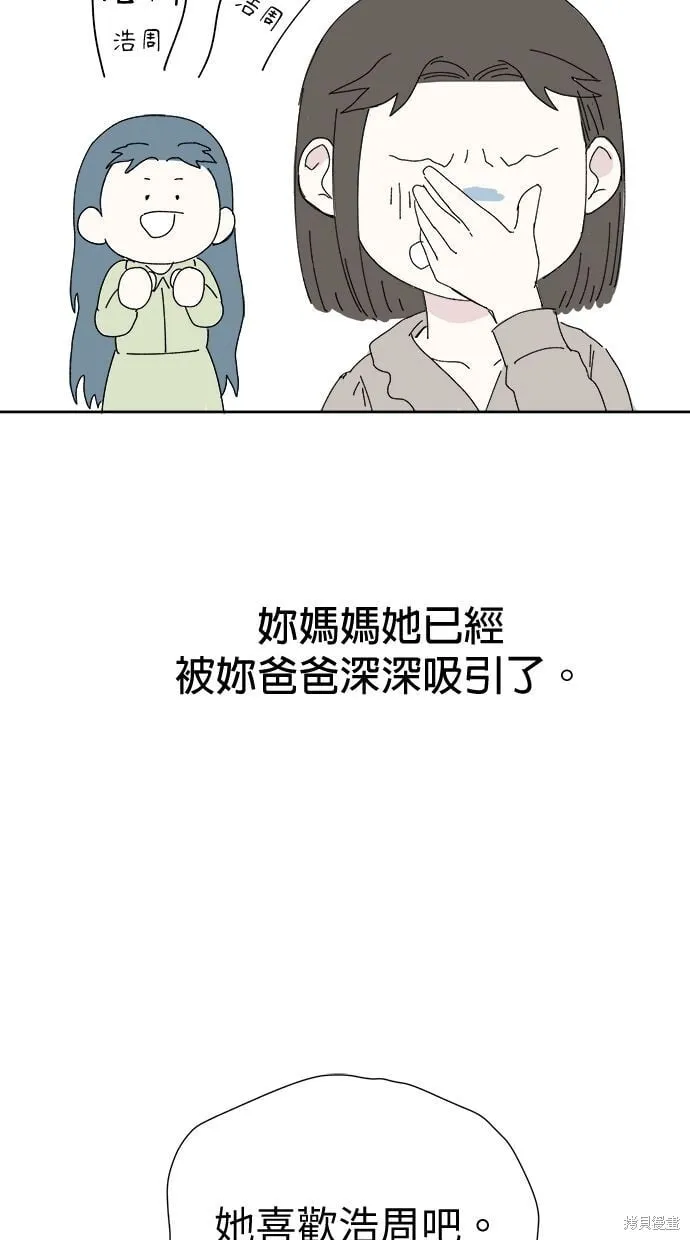 第54话 第48页