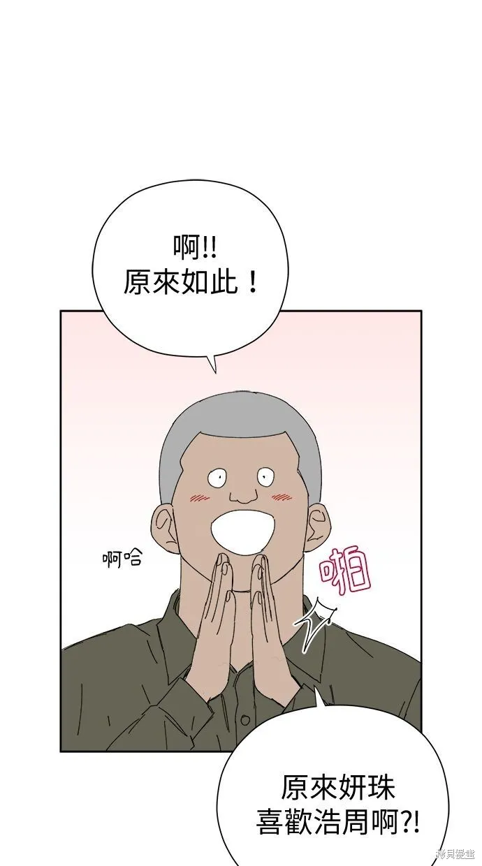 第54话 第50页