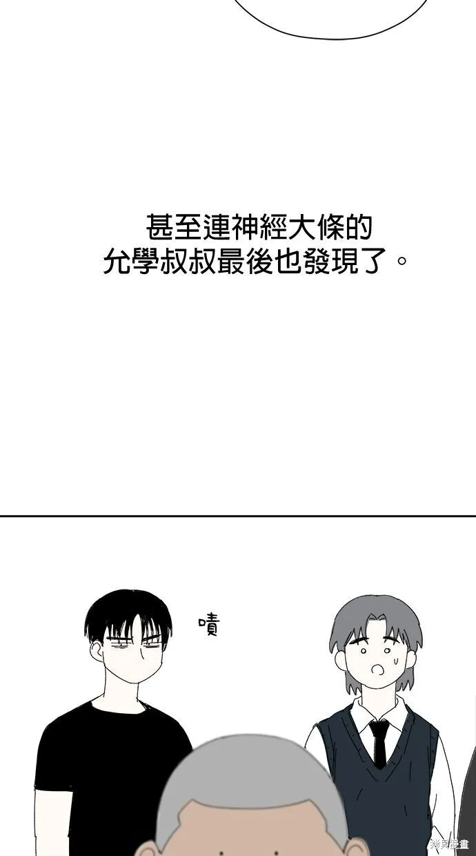第54话 第51页