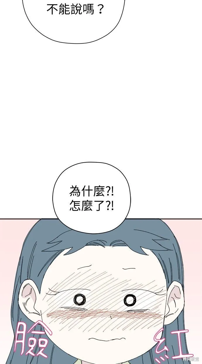 第54话 第53页