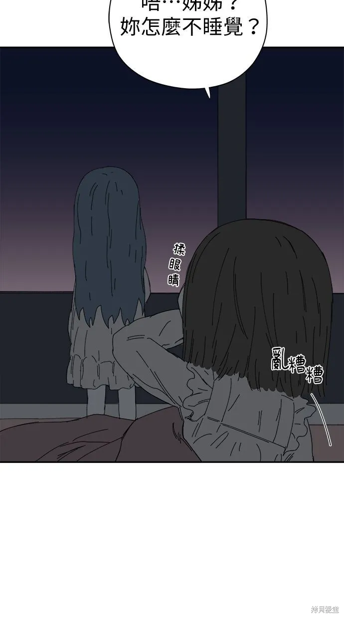 第54话 第55页