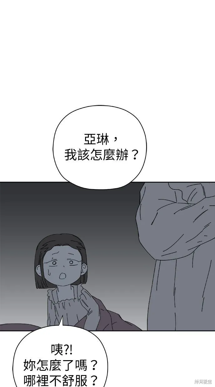 第54话 第56页