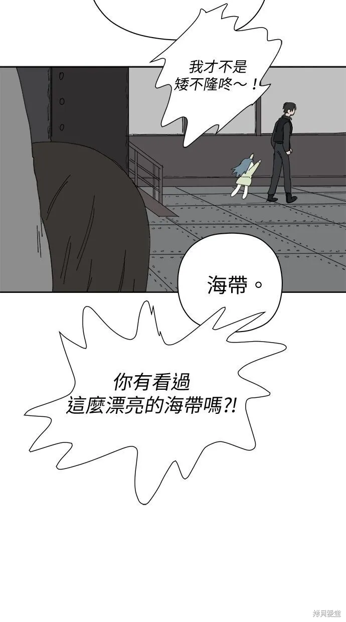 第54话 第67页