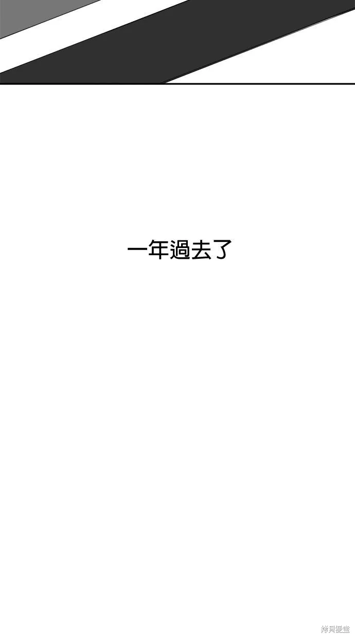 第54话 第77页