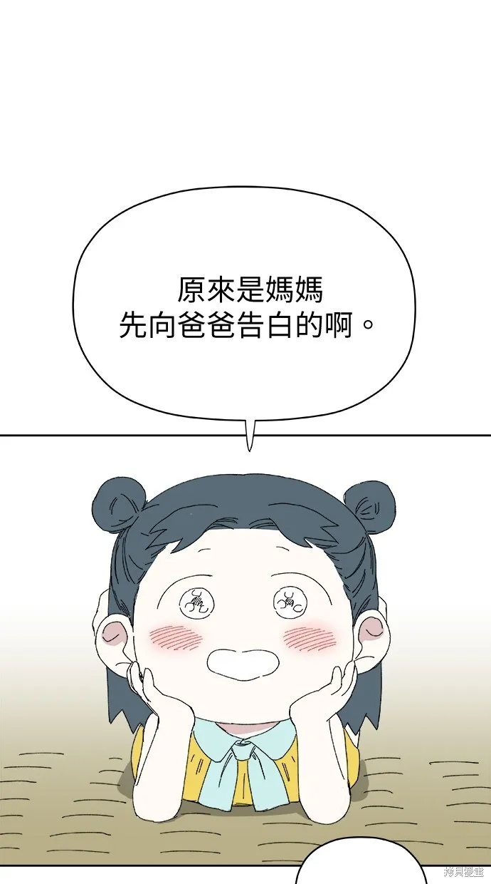 第54话 第96页
