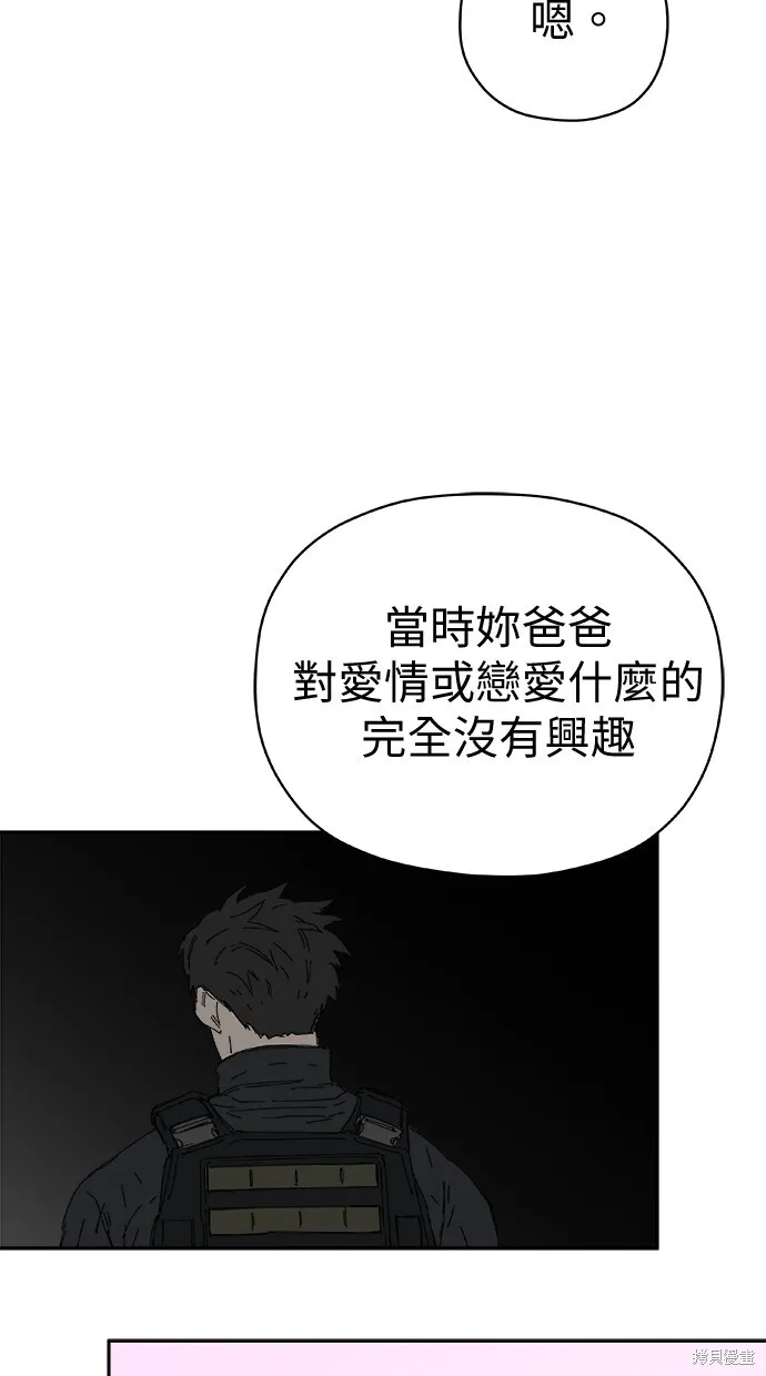 第54话 第97页
