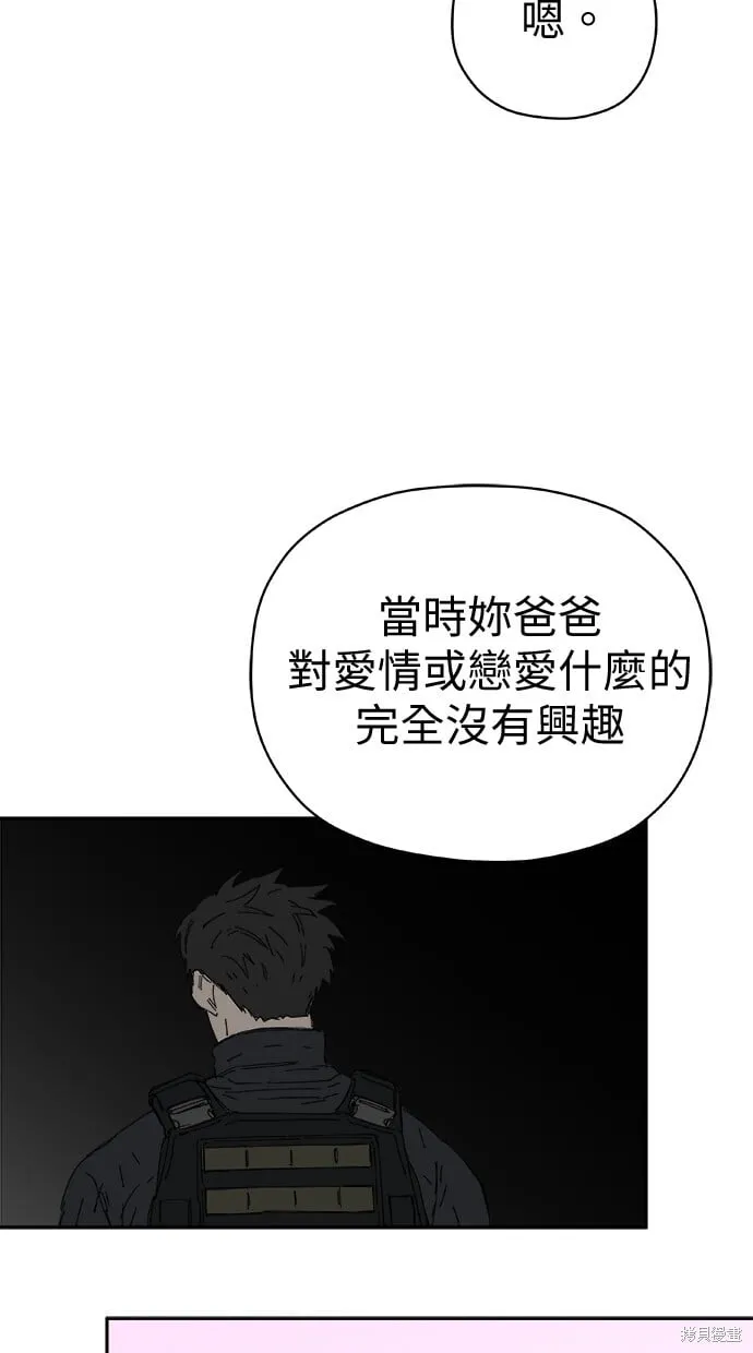 第55话 第2页