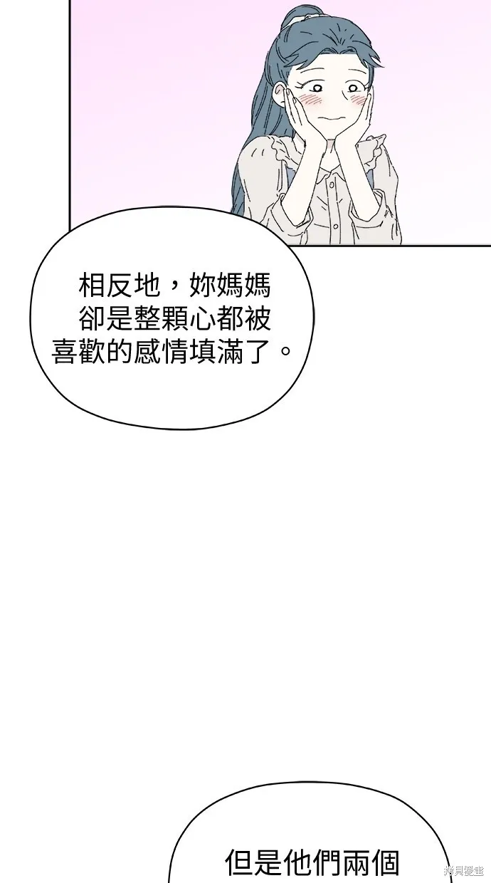 第55话 第3页