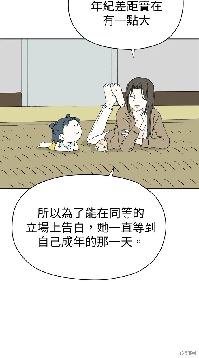 第55话 第4页