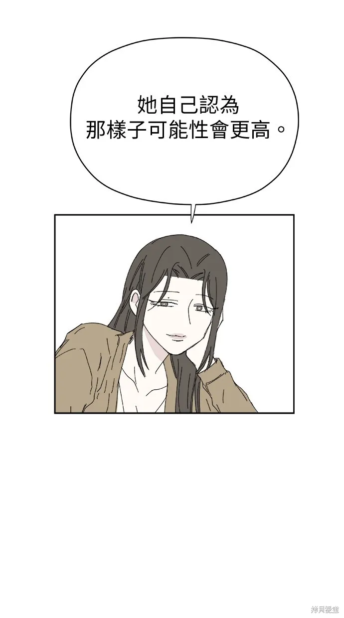 第55话 第5页
