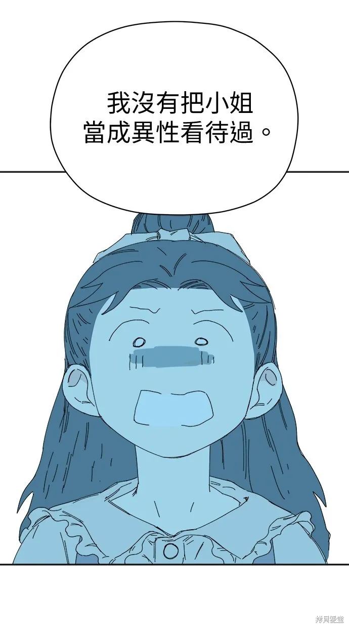 第55话 第8页