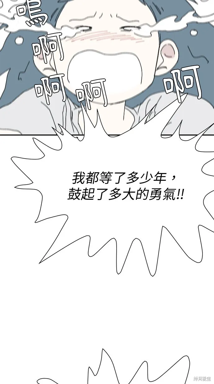 第55话 第10页