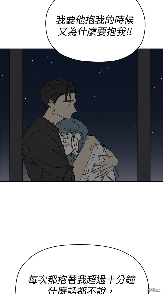 第55话 第14页