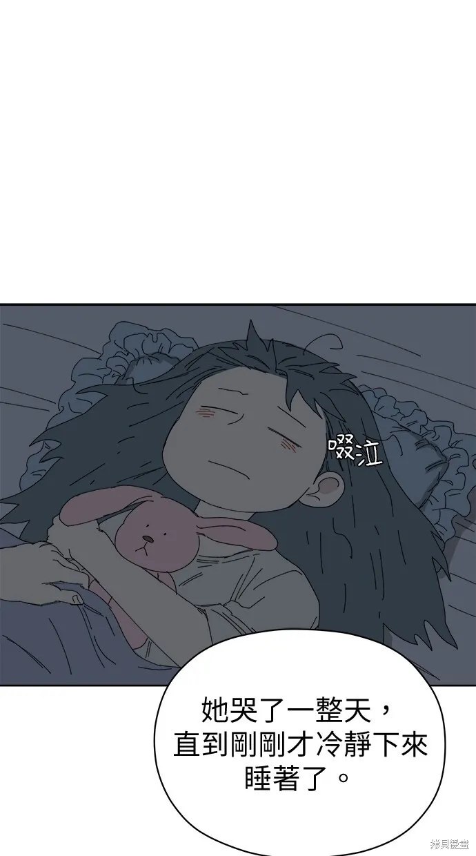 第55话 第20页