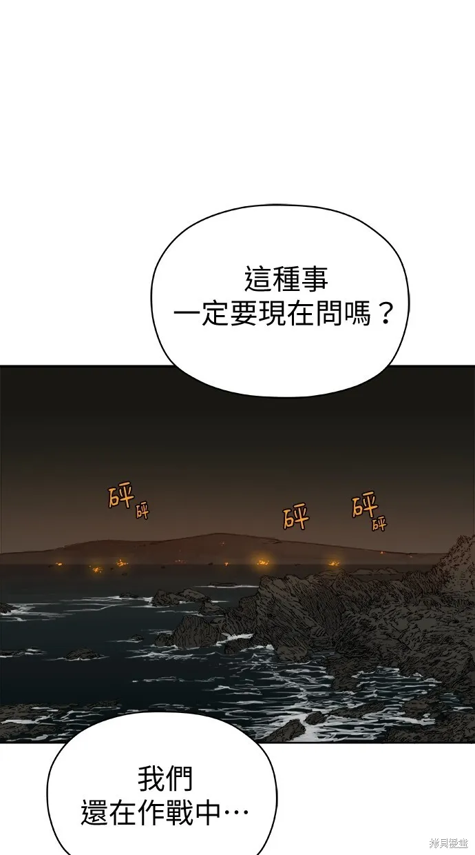 第55话 第30页