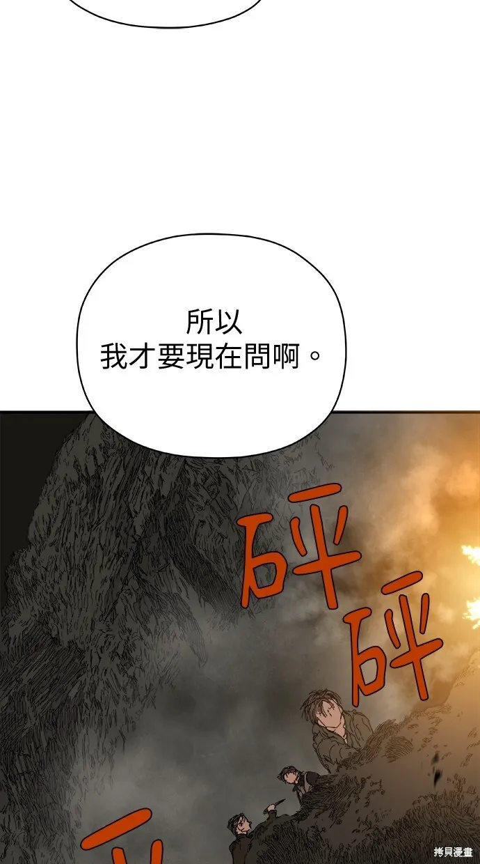 第55话 第31页
