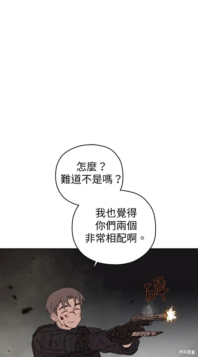 第55话 第43页