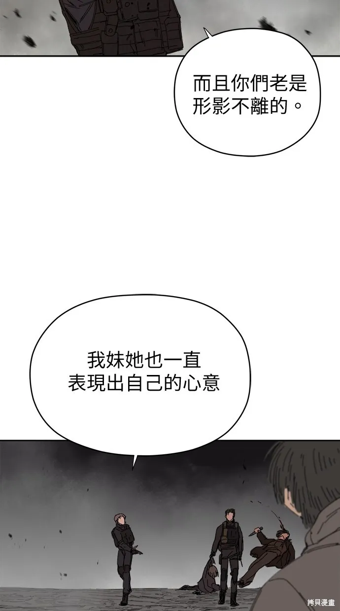 第55话 第44页