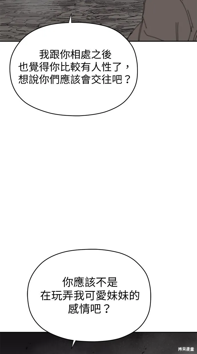 第55话 第45页