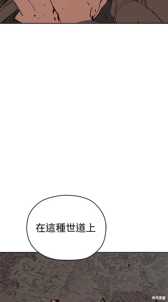 第55话 第51页