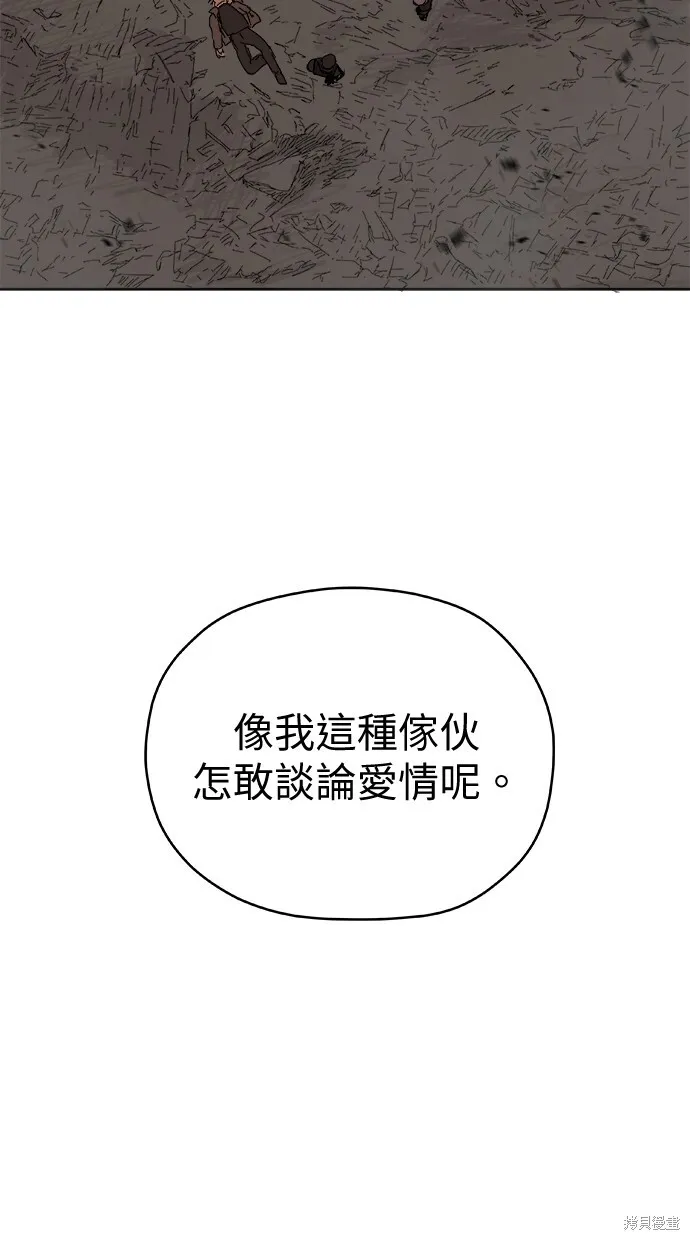 第55话 第52页