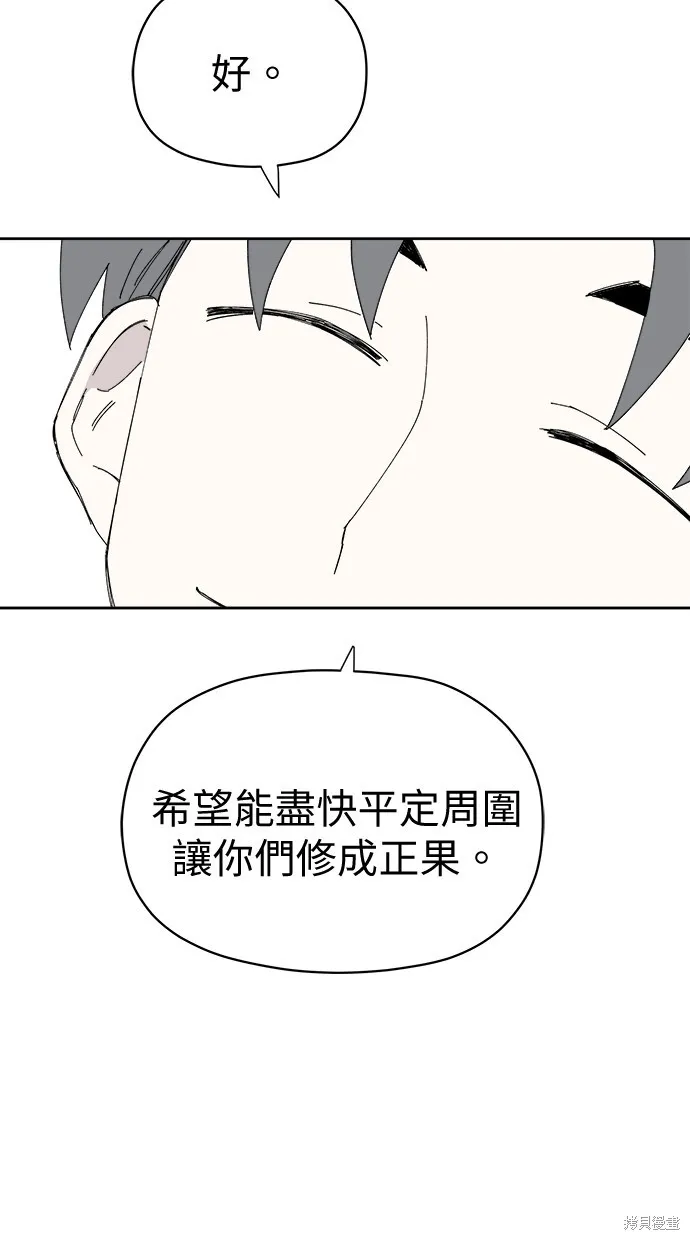 第55话 第65页