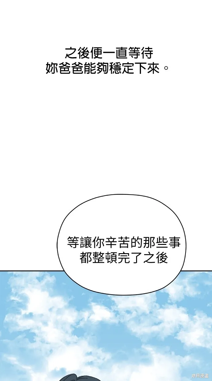 第55话 第75页