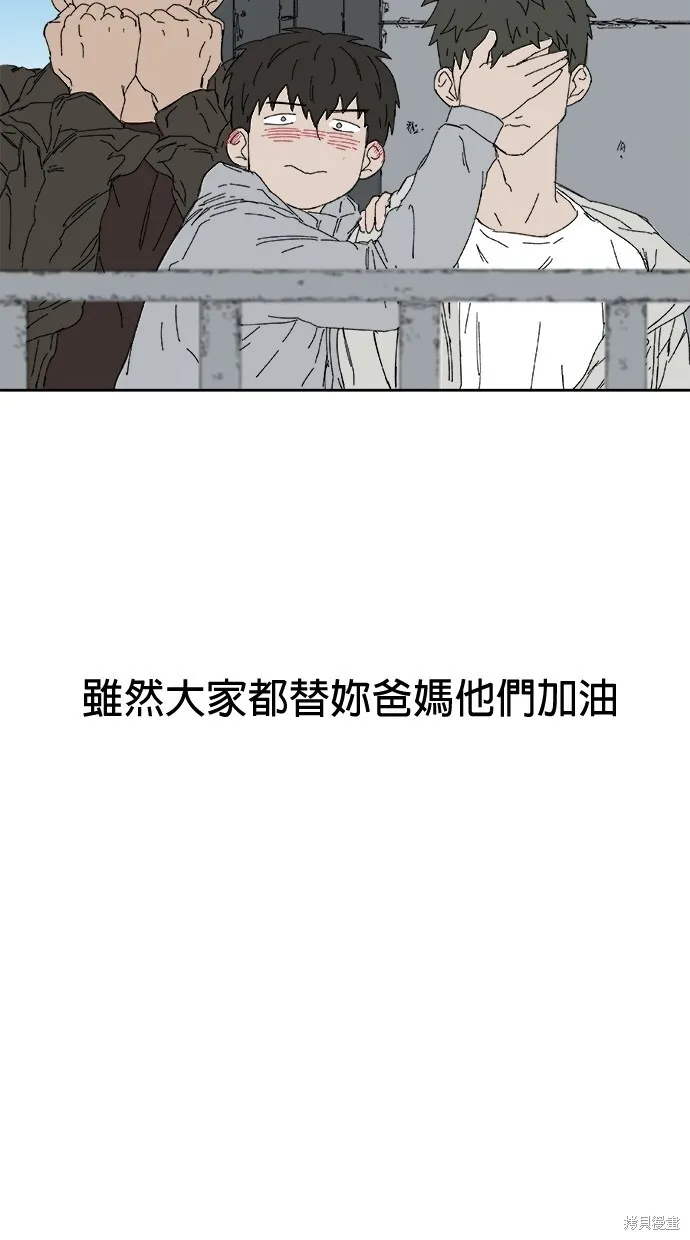 第55话 第81页