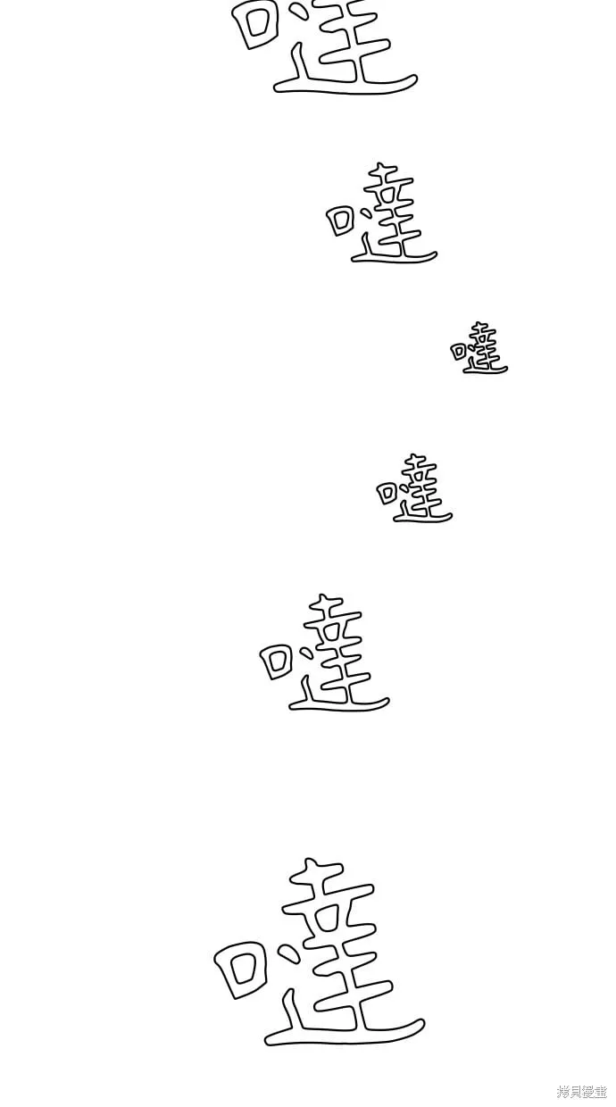 第56话 第3页